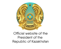 Официальный сайт  Президента Республики Казахстан